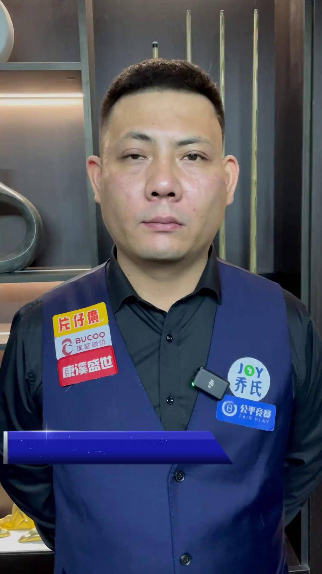 漫长赛季中 漫长赛季中